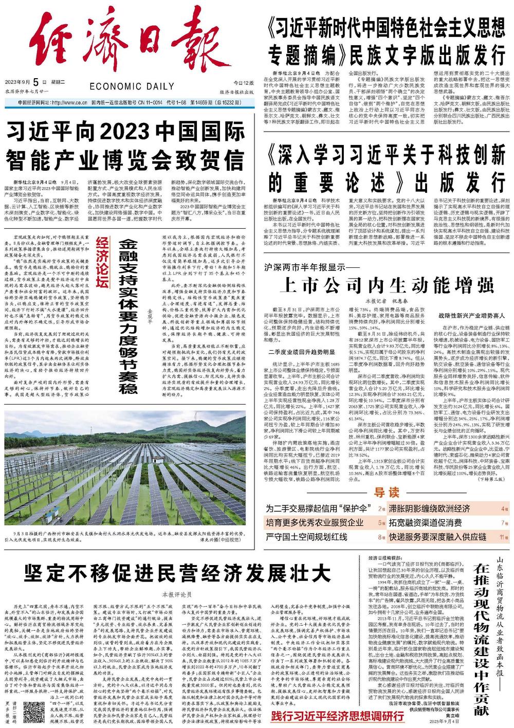 资讯 第5页