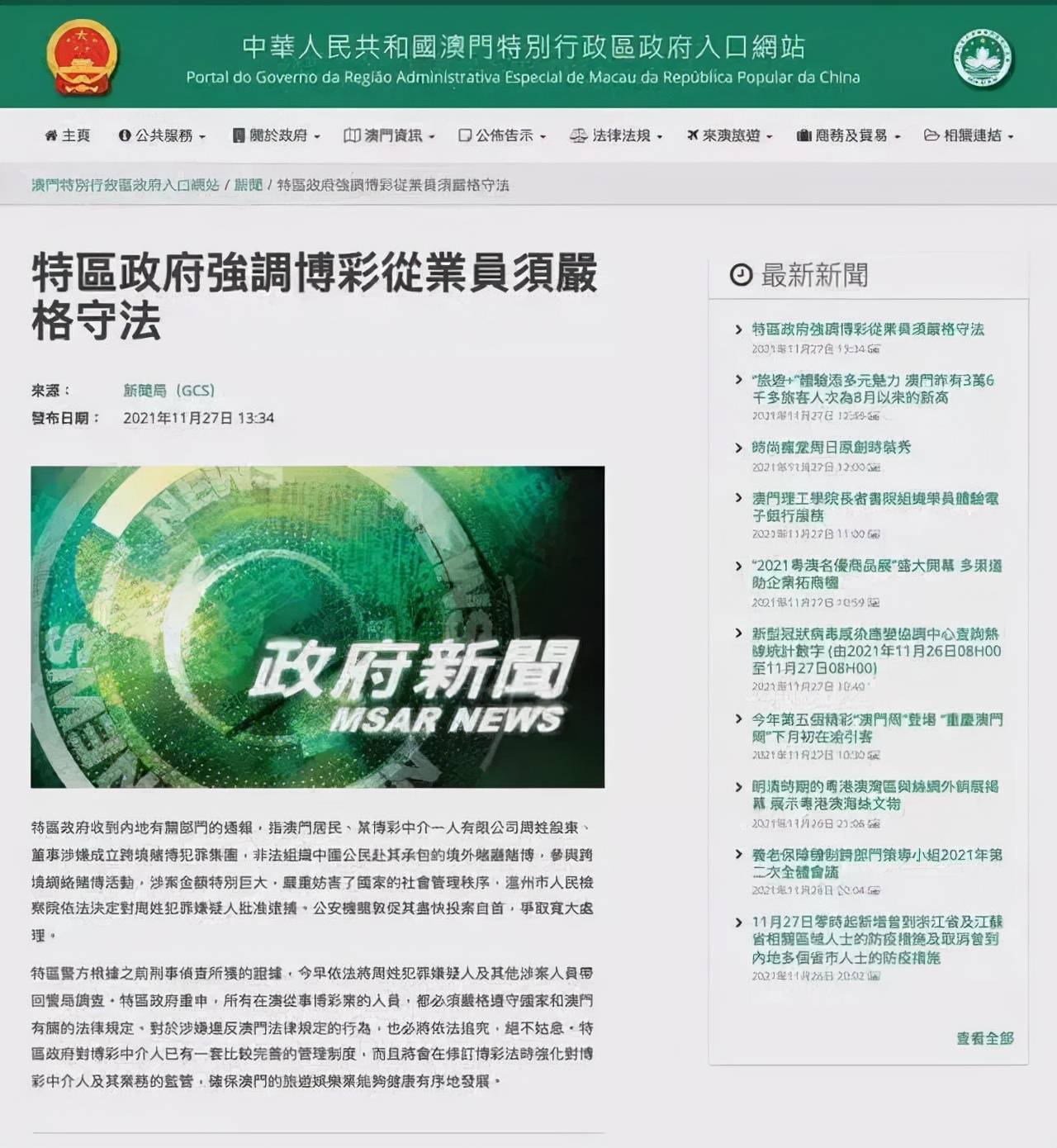 热点 第5页