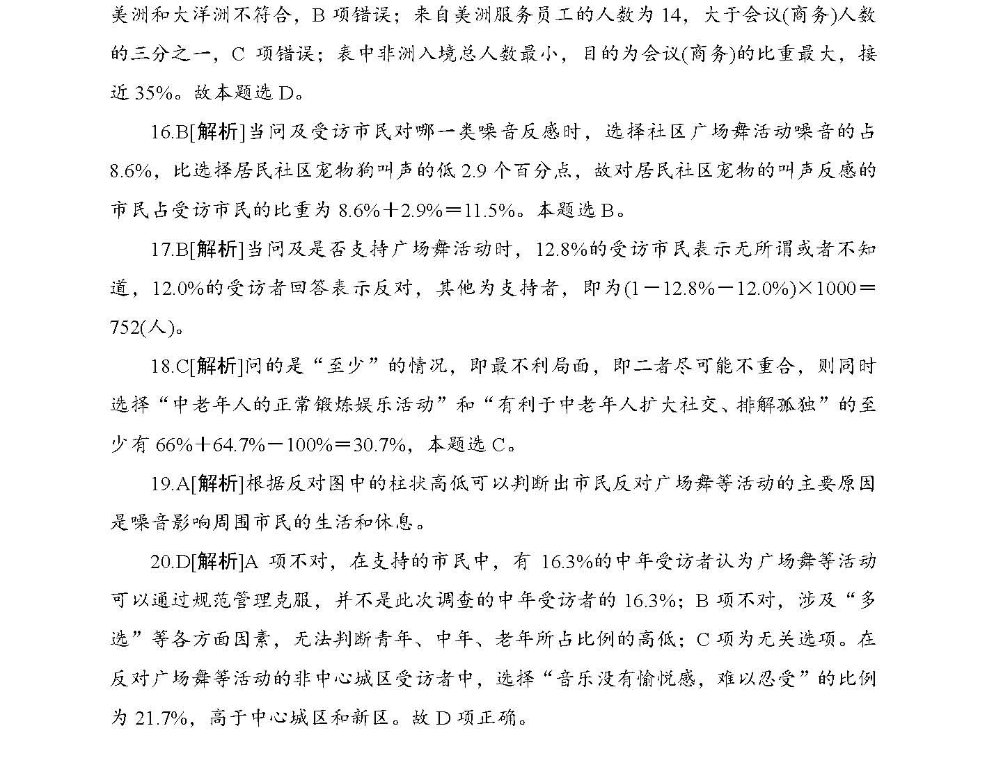 2025新奥资料正版大全,全面释义、解释与落实-警惕虚假宣传-全面释义、解释与落实