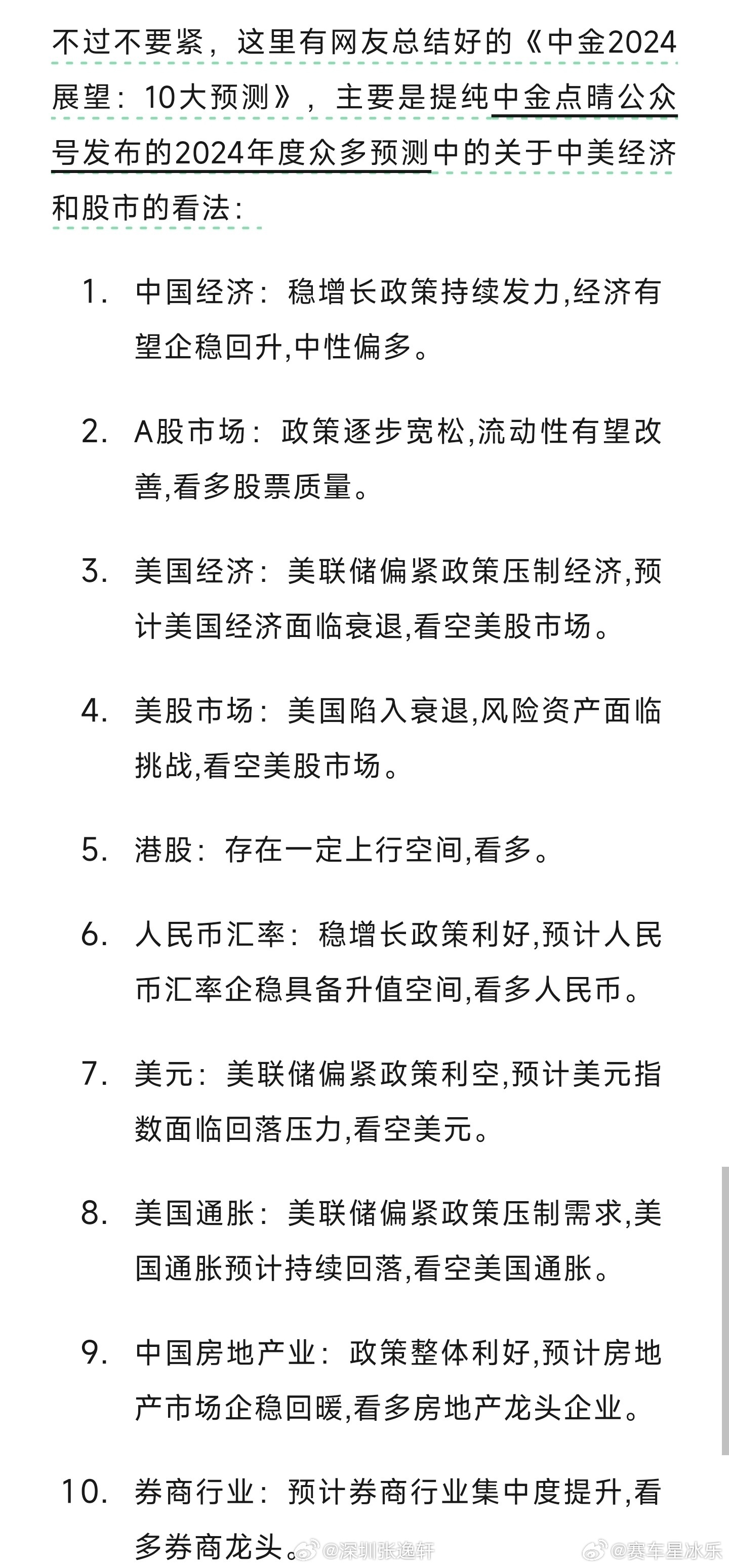 2025新澳精准正版免费与2025今晚必中必开一肖,全面释义、解释与落实与警惕虚假宣传-全面释义、解释与落实
