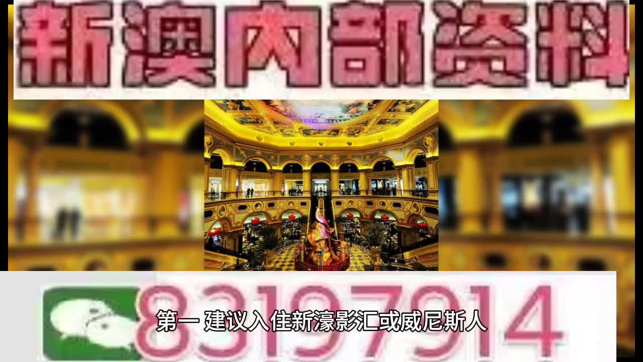 2025澳门特马网站www与2025新澳门天天免费,全面释义、解释与落实与警惕虚假宣传