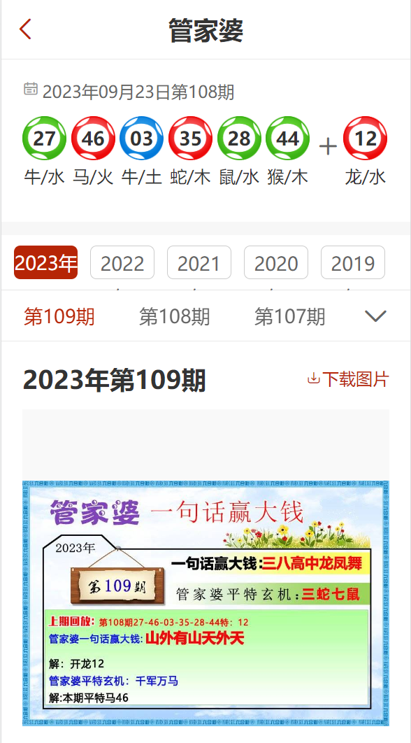 澳门管家婆100%精准准确,精选解析、解释与落实