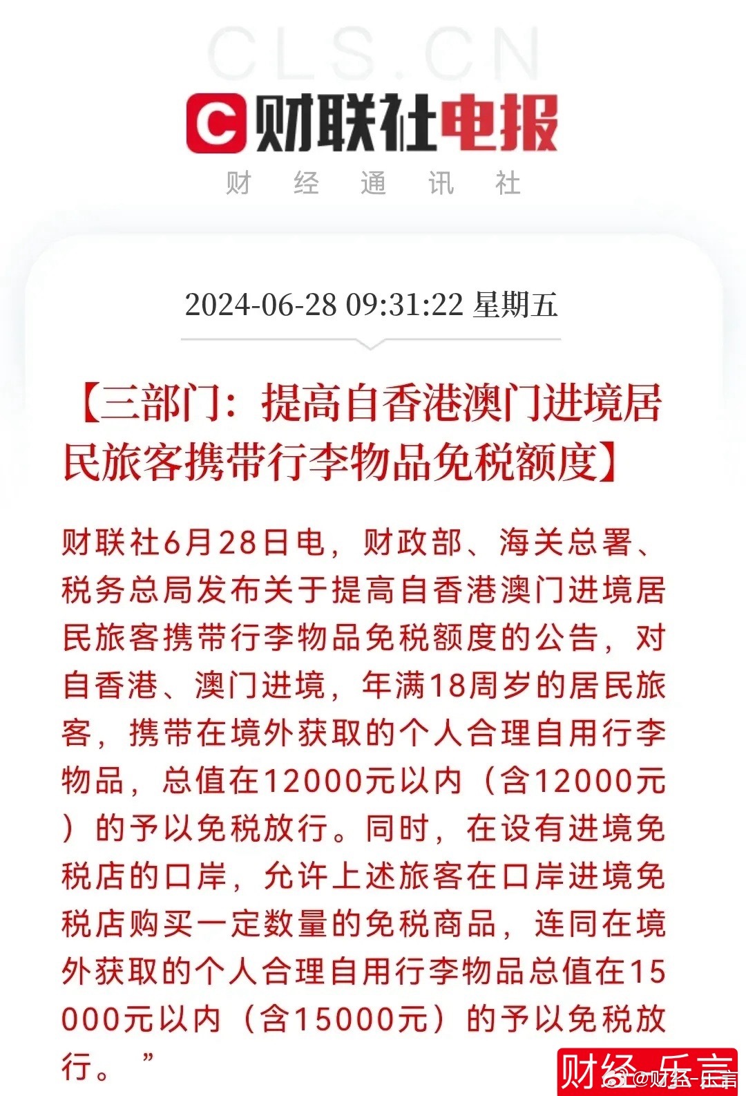 2025年新澳门和香港天天免费精准大全,全面释义、解释和落实和警惕虚假宣传-全面释义、解释和落实